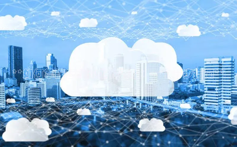 意昂4登录小度商城**如何掌握云计算工作流程：一个分步指南**