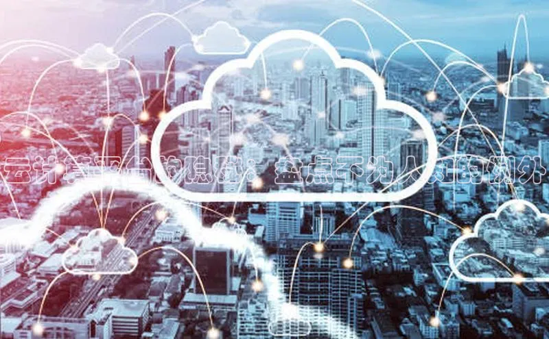 EON4文心一言云计算平台的隐秘：盘点不为人知的例外