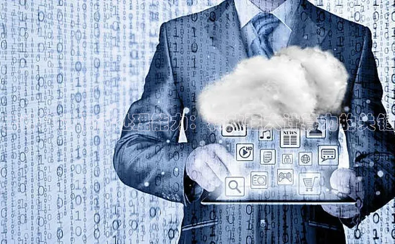 EON4百度移动开放平台云计算的平行处理能力：释放强大计算力的关键