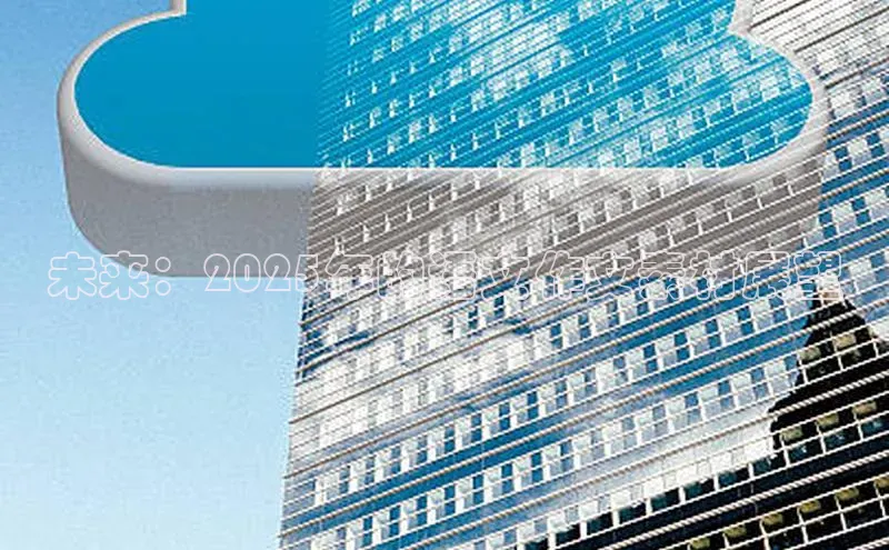 未来：2025年的语文作文素材展望