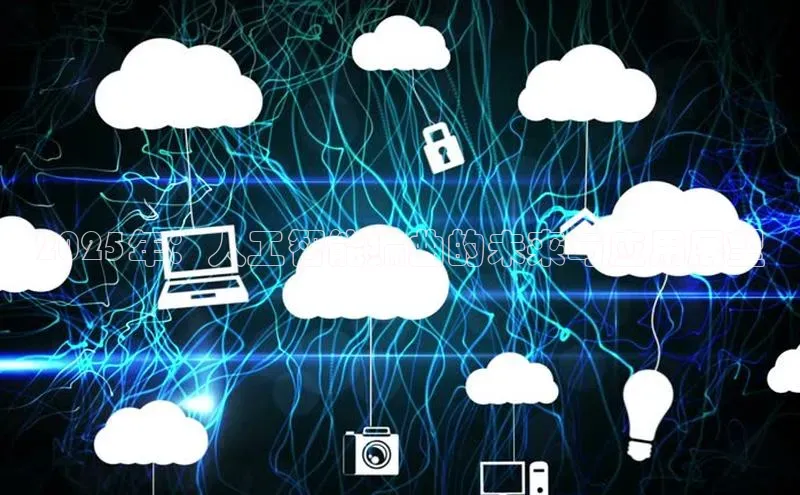 2025年：人工智能编曲的未来与应用展望