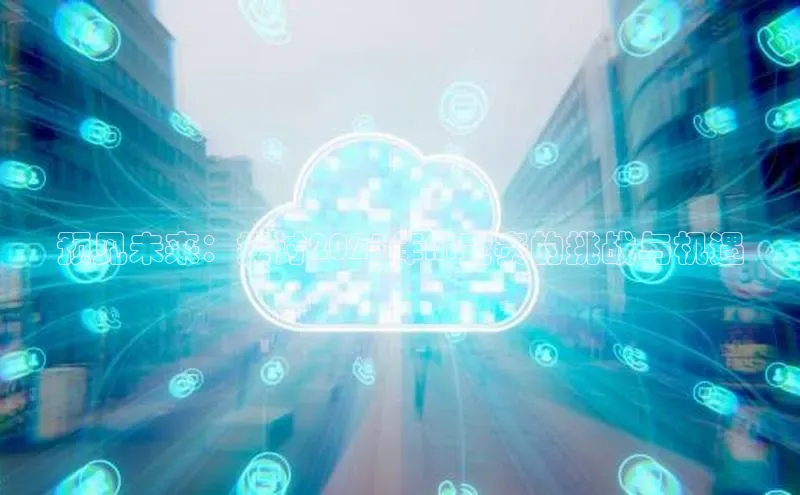 预见未来：探讨2025年AI竞赛的挑战与机遇