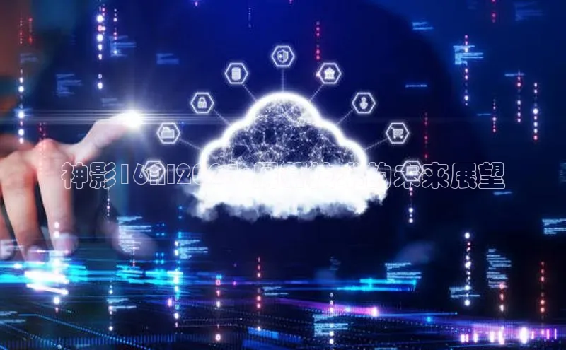 神影16AI2025:屏幕技术的未来展望